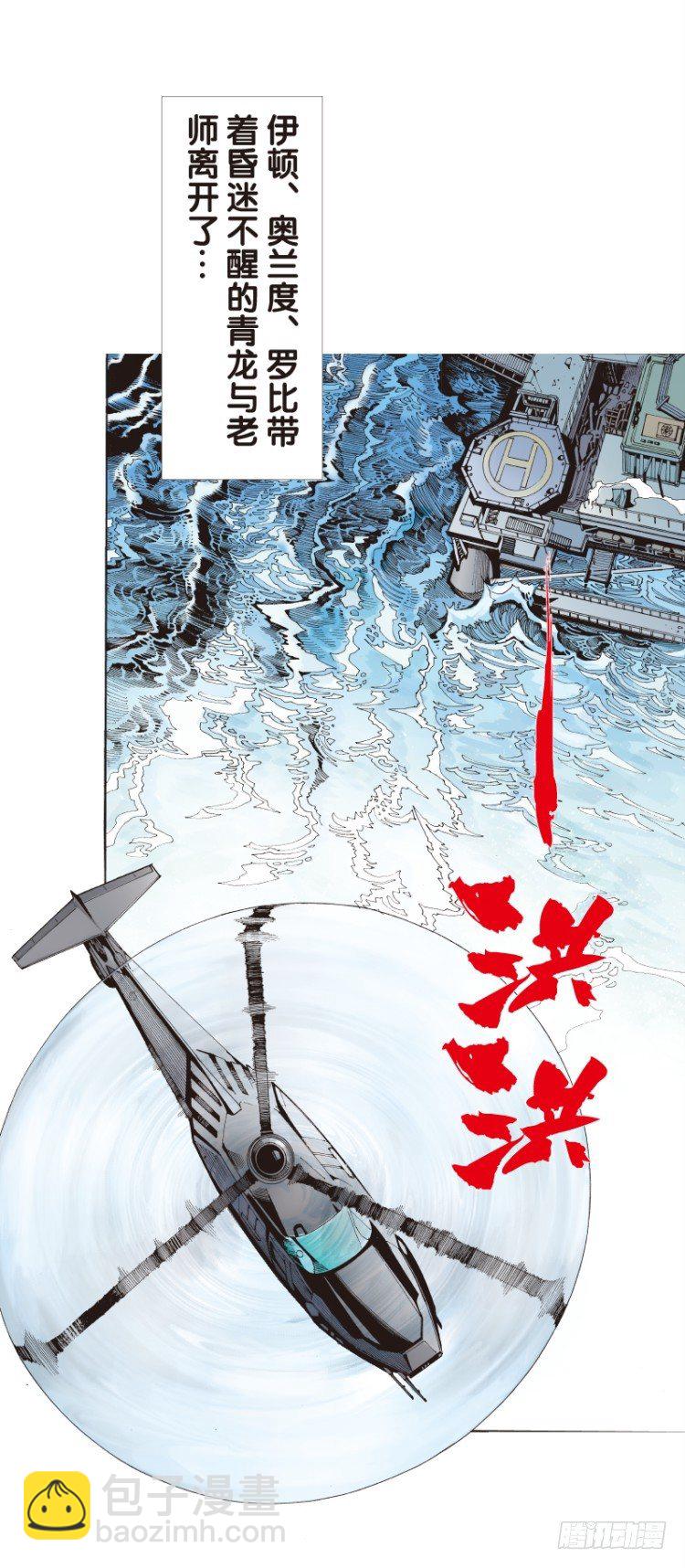 第100回：不可以死！阿信！（五21