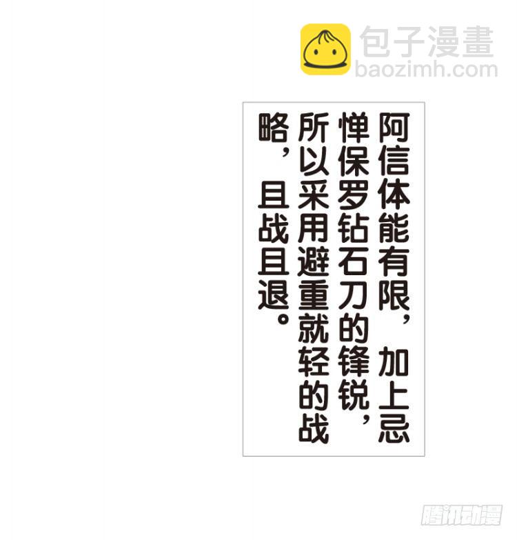第100回：不可以死！阿信！（五9