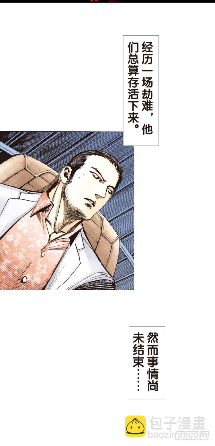 第101话：不可以死！阿信（六）1
