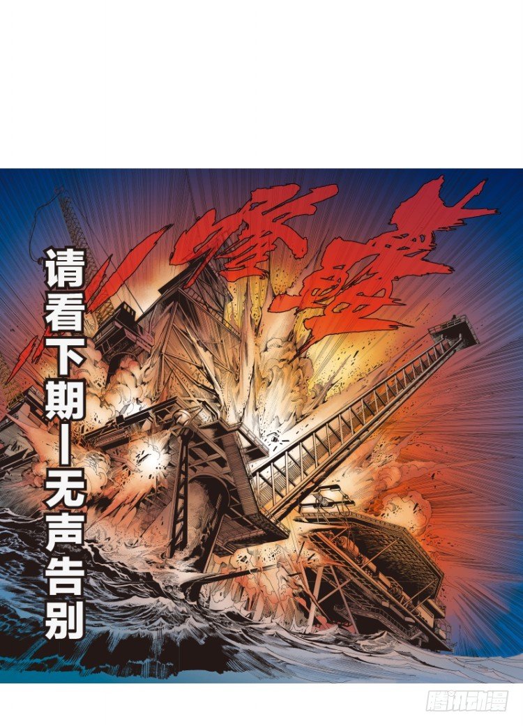 第101话：不可以死！阿信（六）29