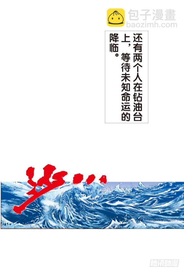 第101话：不可以死！阿信（六）3
