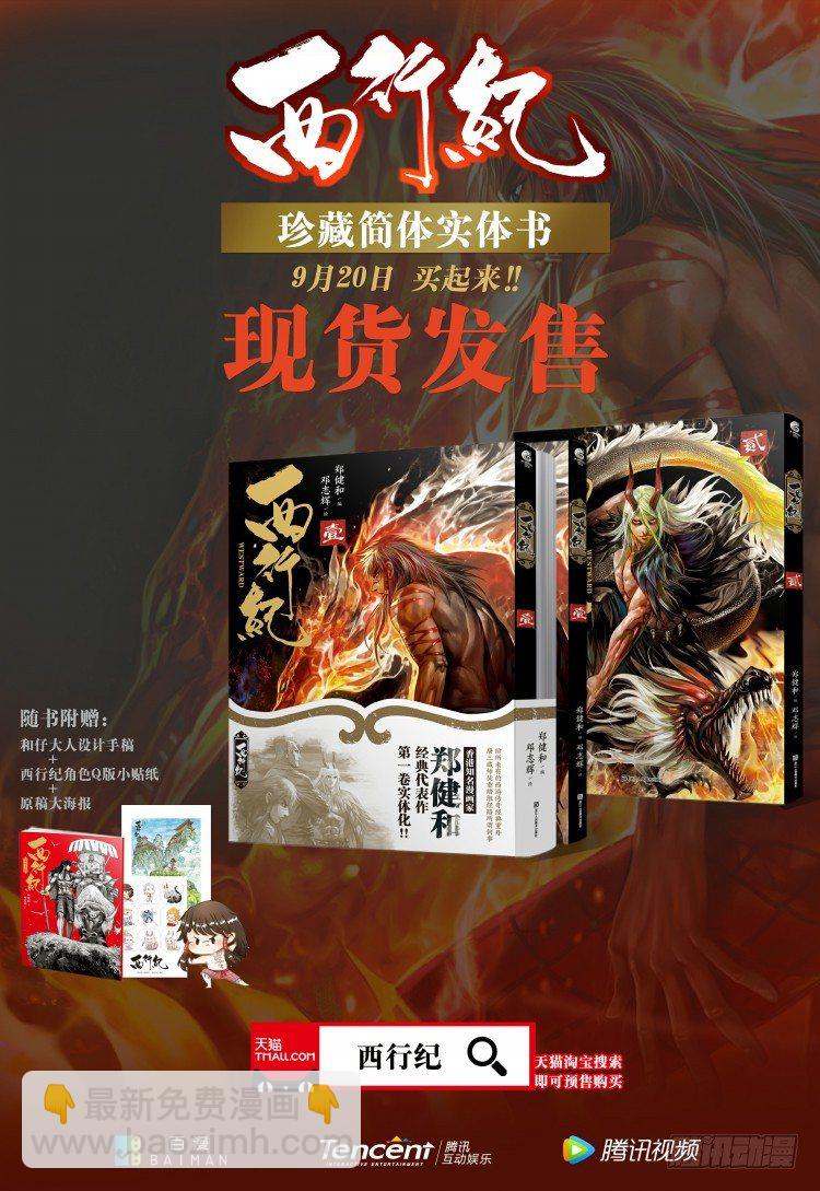 第101话：不可以死！阿信（六）31