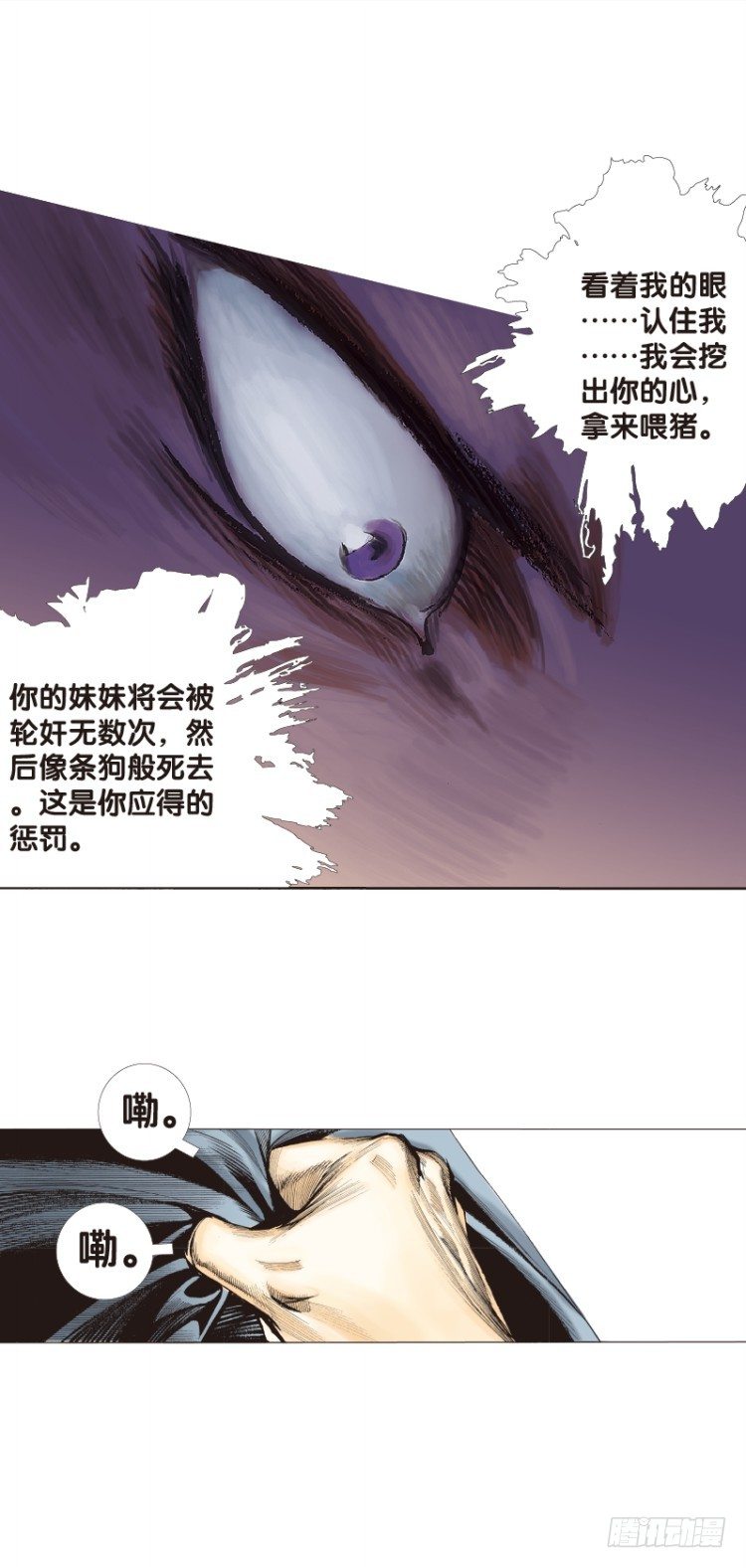 第105话：黑日风暴116