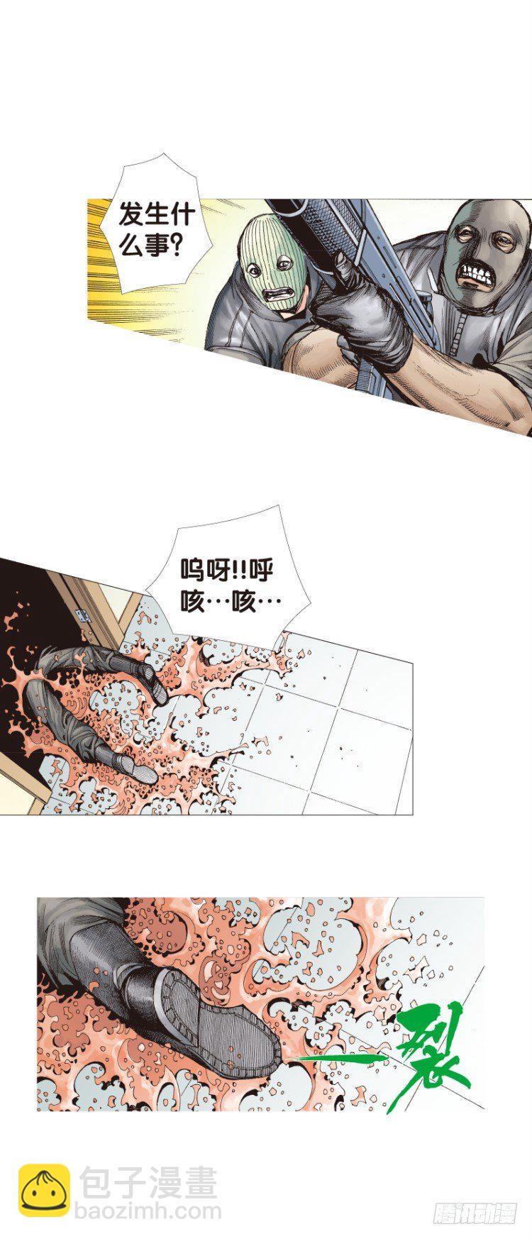 第108话：鬼王震怒恶魔复活111