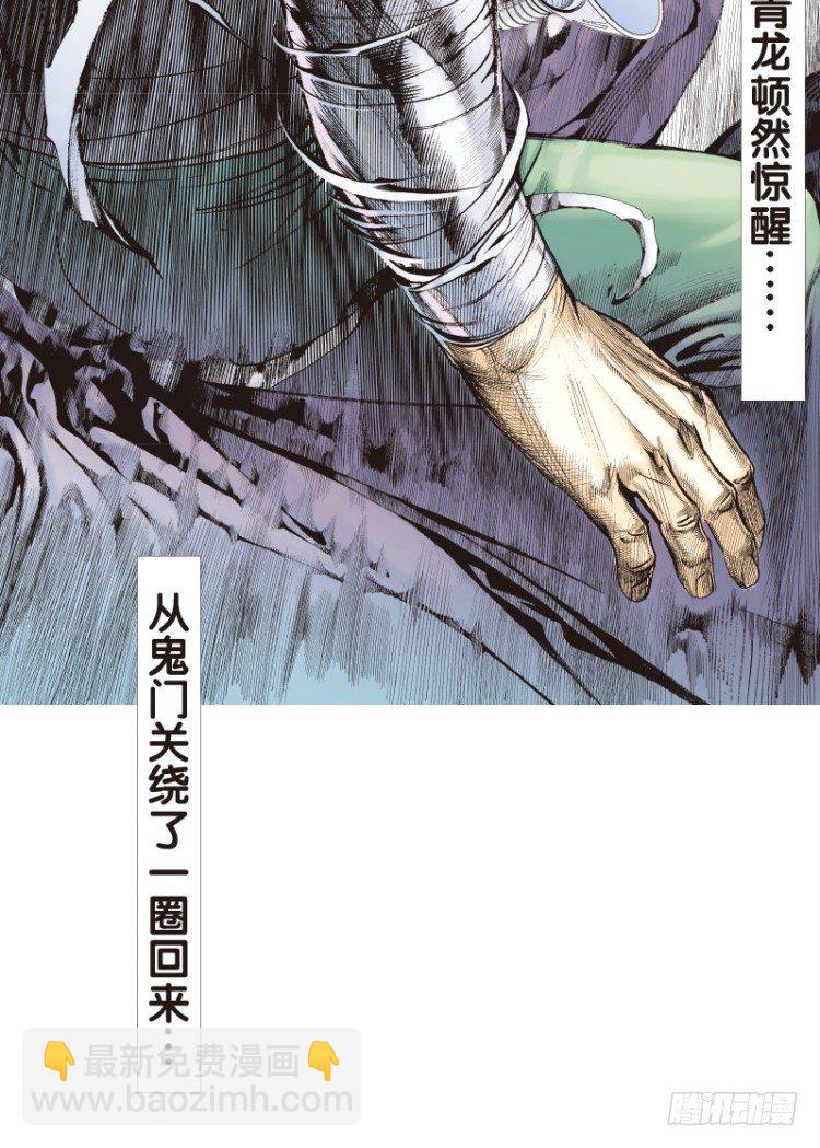 第108话：鬼王震怒恶魔复活117
