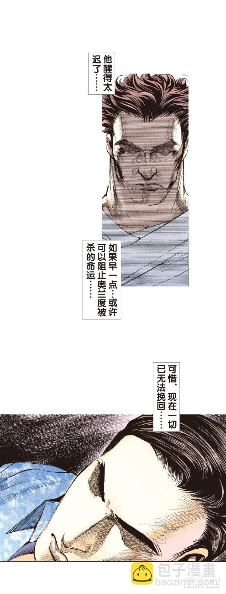 第108话：鬼王震怒恶魔复活122