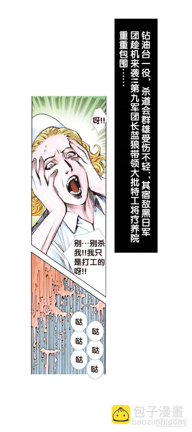 第108话：鬼王震怒恶魔复活13