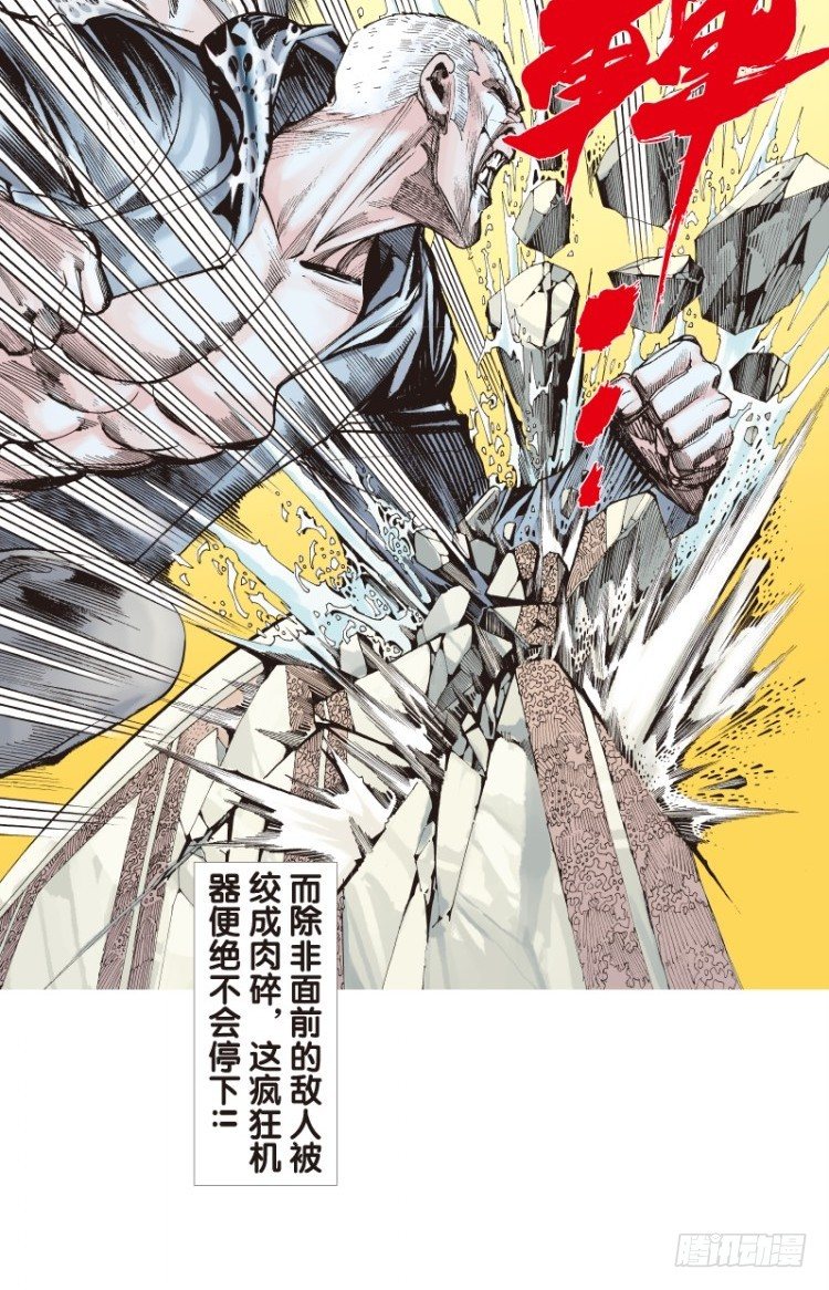 第108话：鬼王震怒恶魔复活131