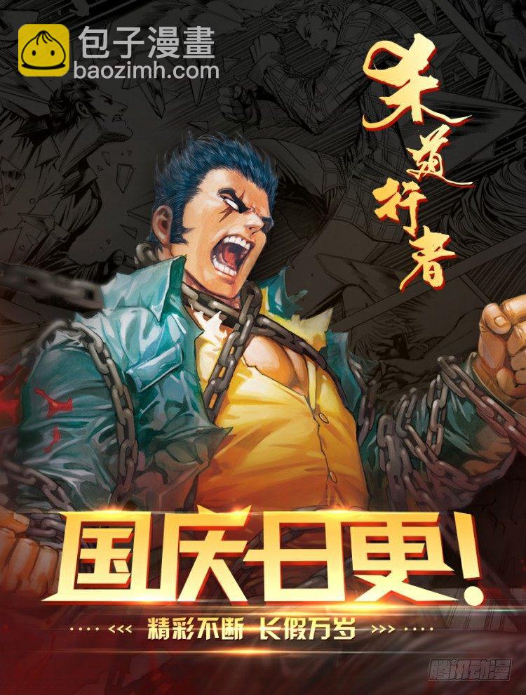 第108话：鬼王震怒恶魔复活143