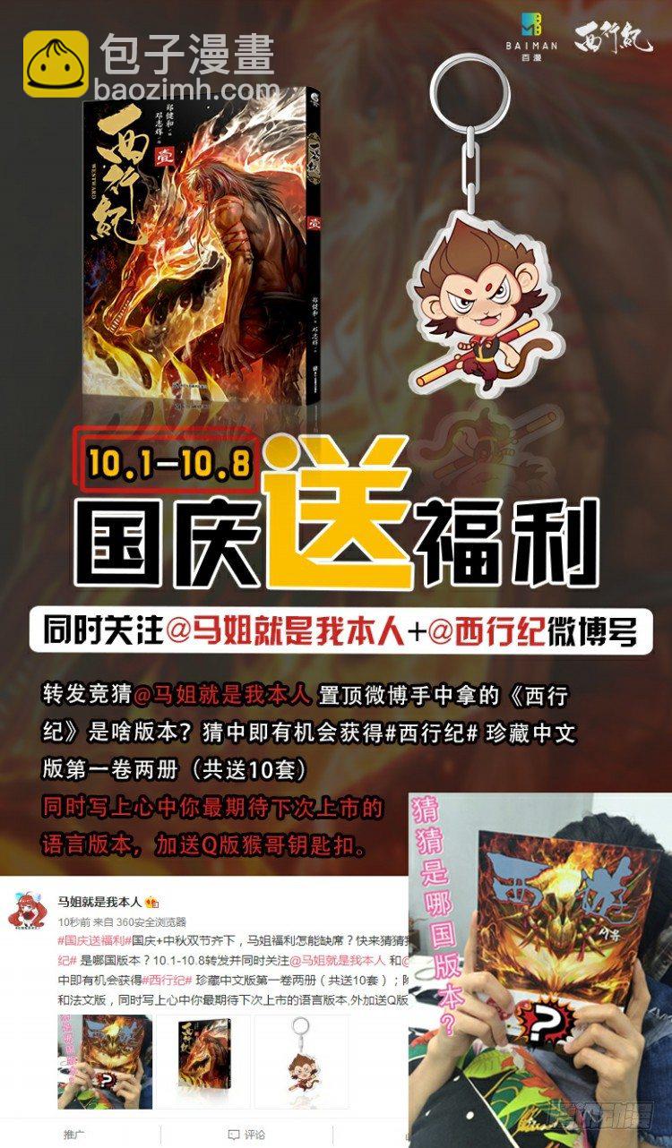 第108话：鬼王震怒恶魔复活144