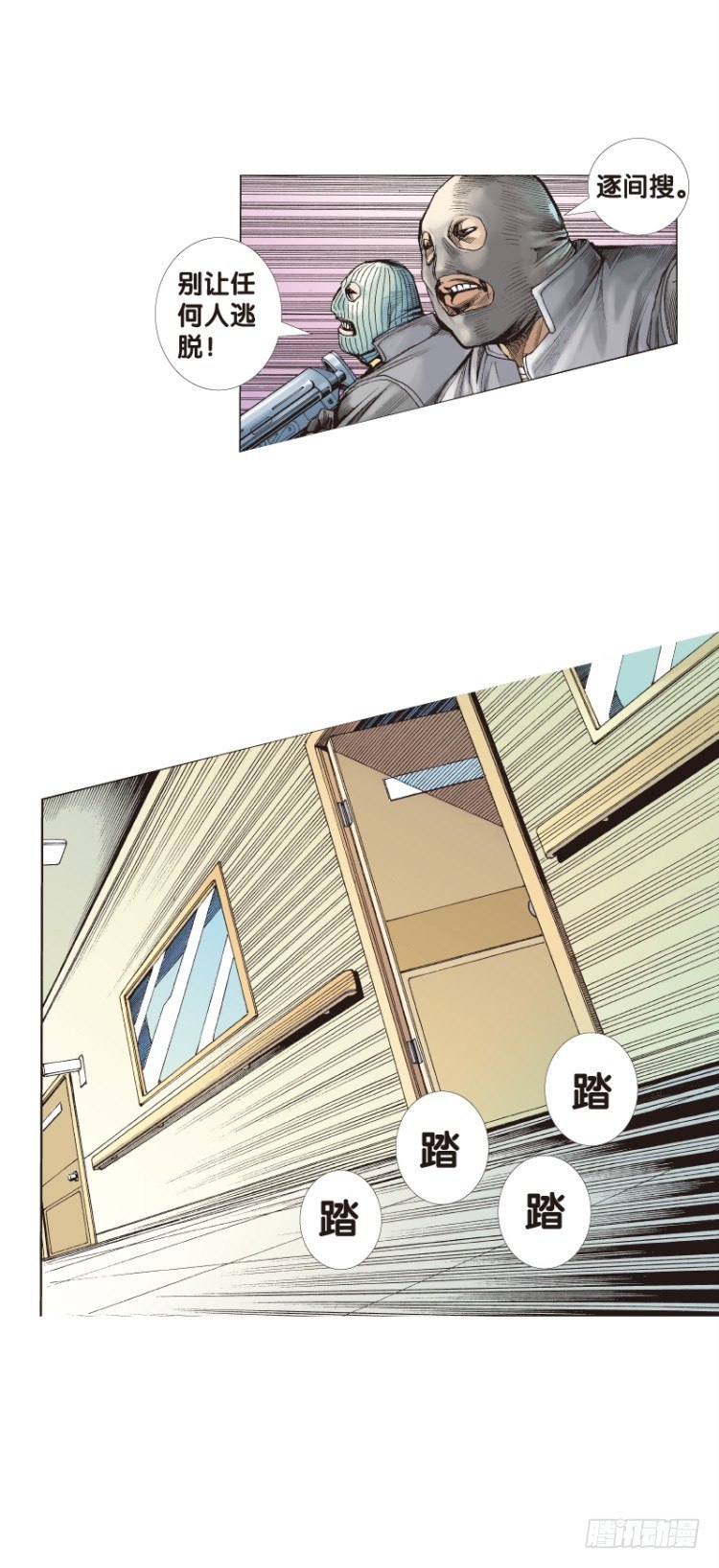 第108话：鬼王震怒恶魔复活15
