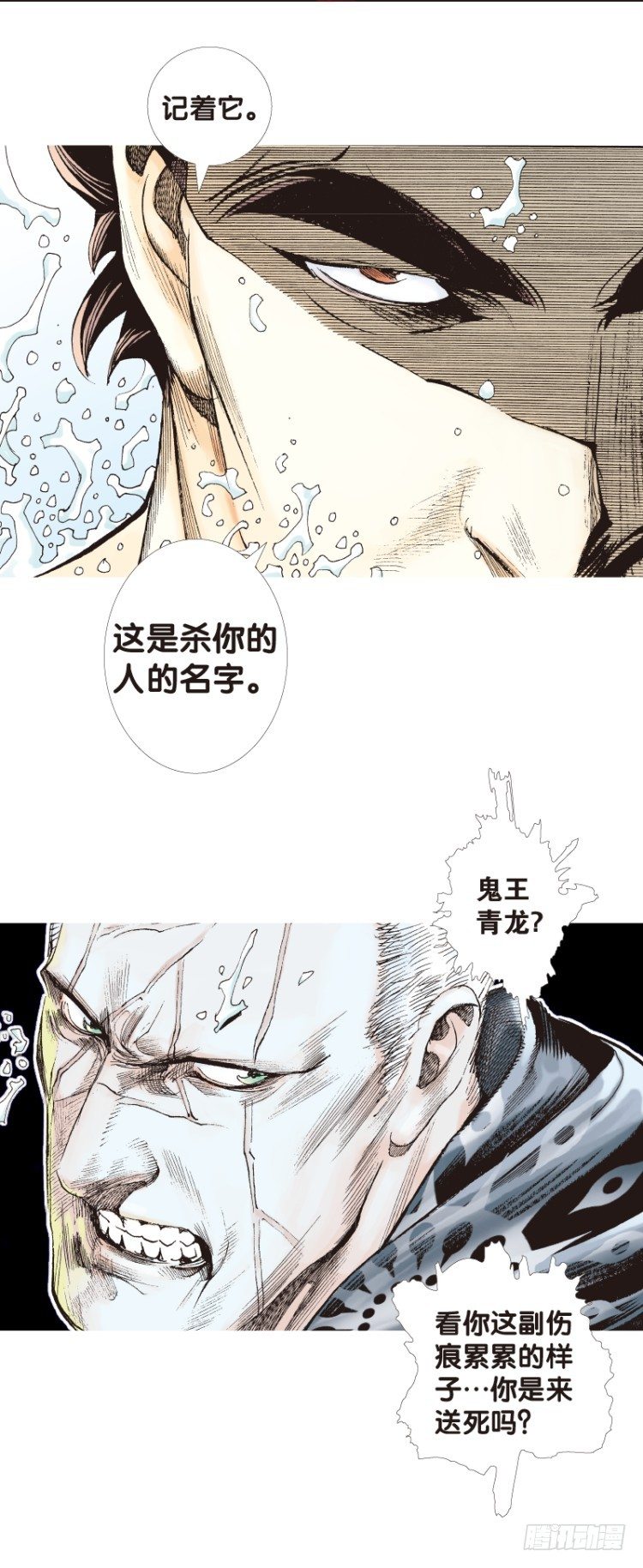 第109话：鬼王震怒恶魔复活21