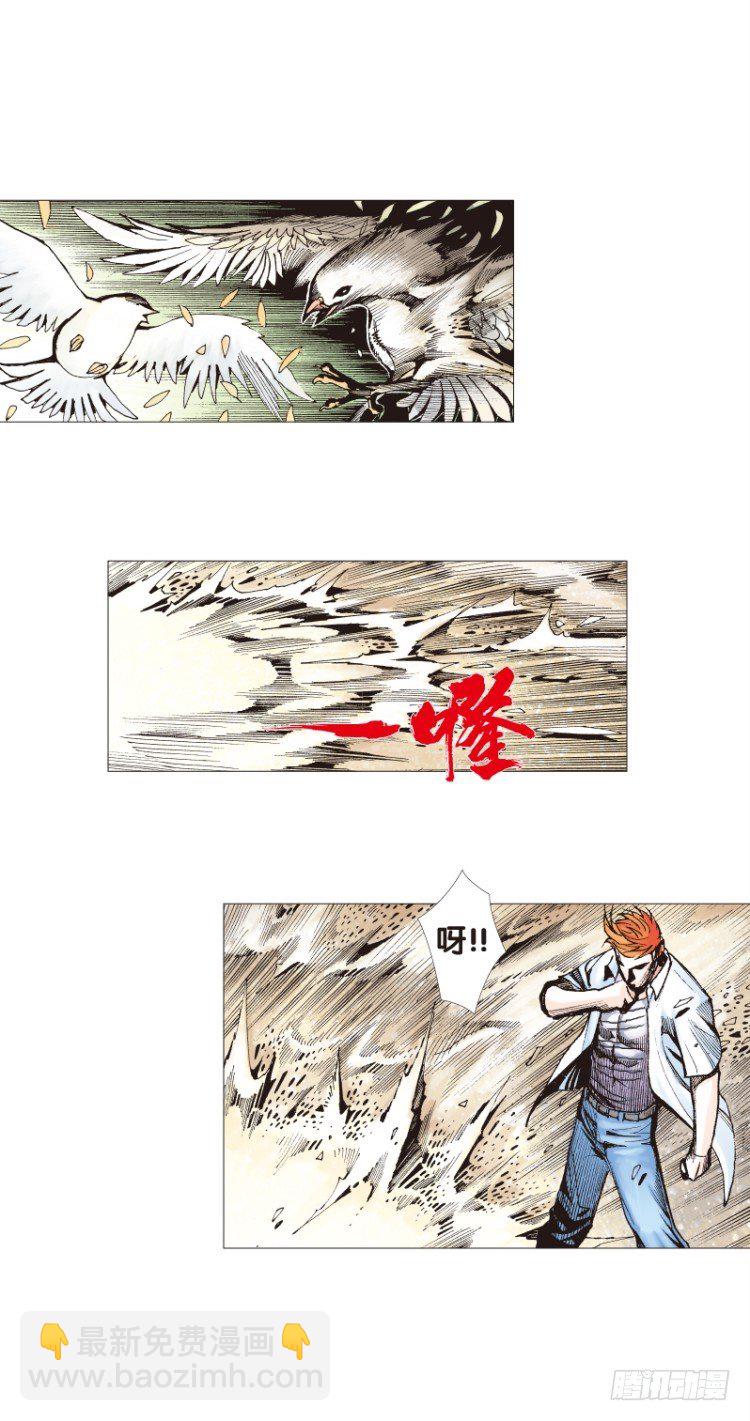 第109话：鬼王震怒恶魔复活211