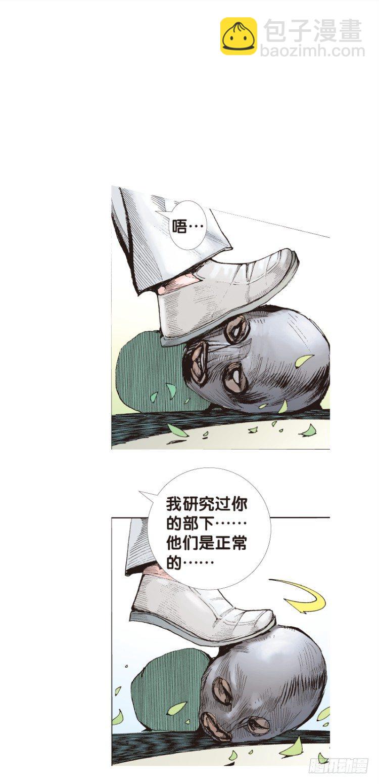 第109话：鬼王震怒恶魔复活231