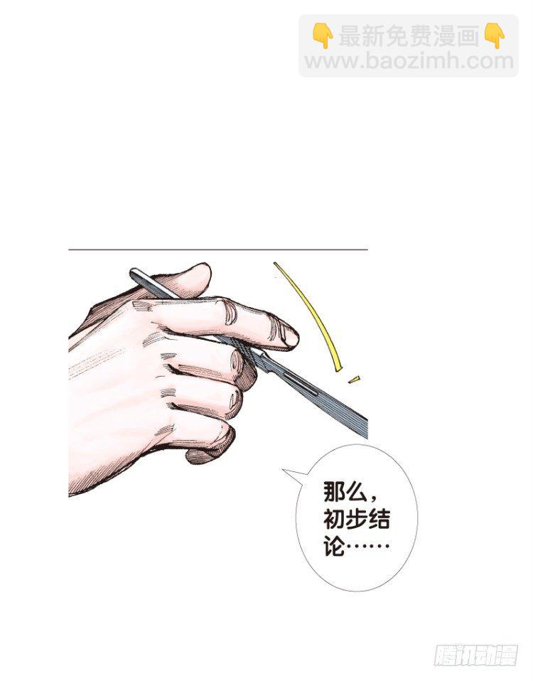第109话：鬼王震怒恶魔复活232