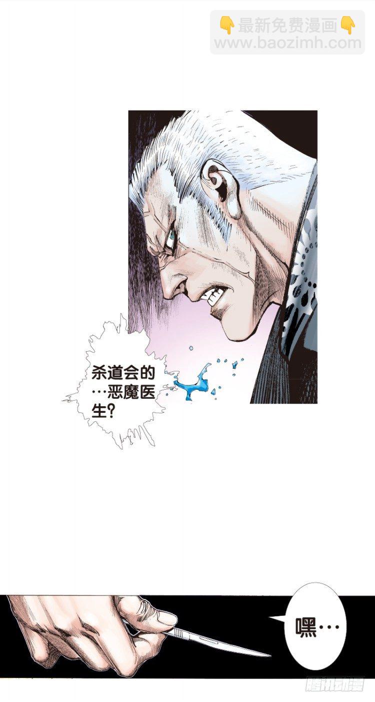 第109话：鬼王震怒恶魔复活235