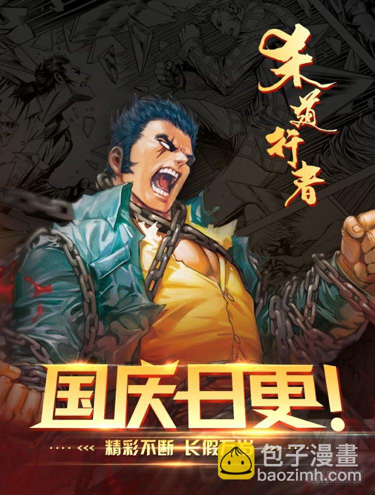 第109话：鬼王震怒恶魔复活238