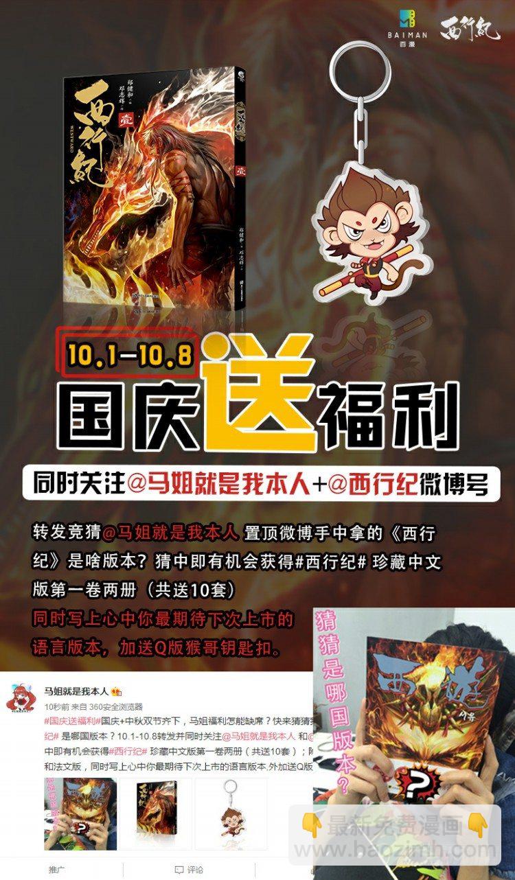 第109话：鬼王震怒恶魔复活239