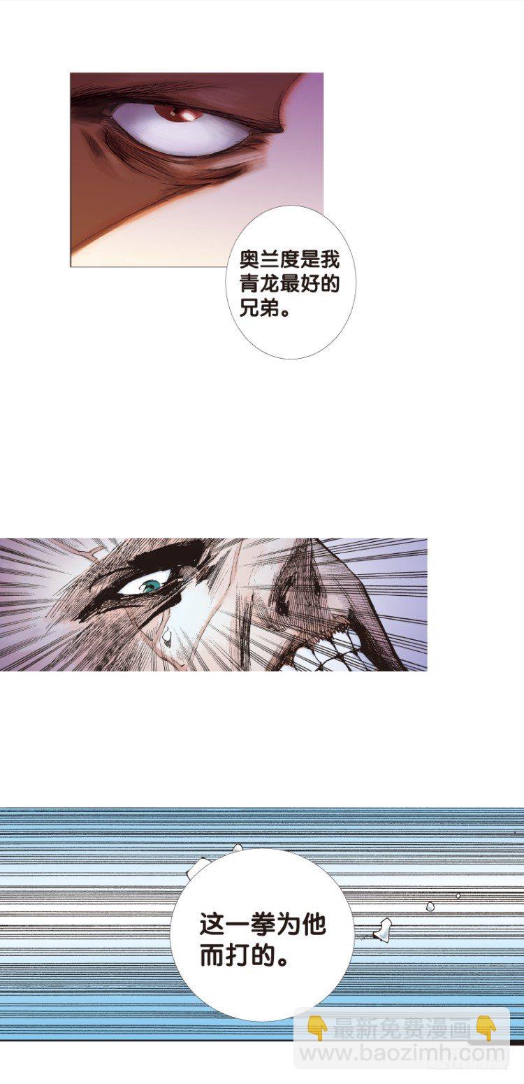 第109话：鬼王震怒恶魔复活27