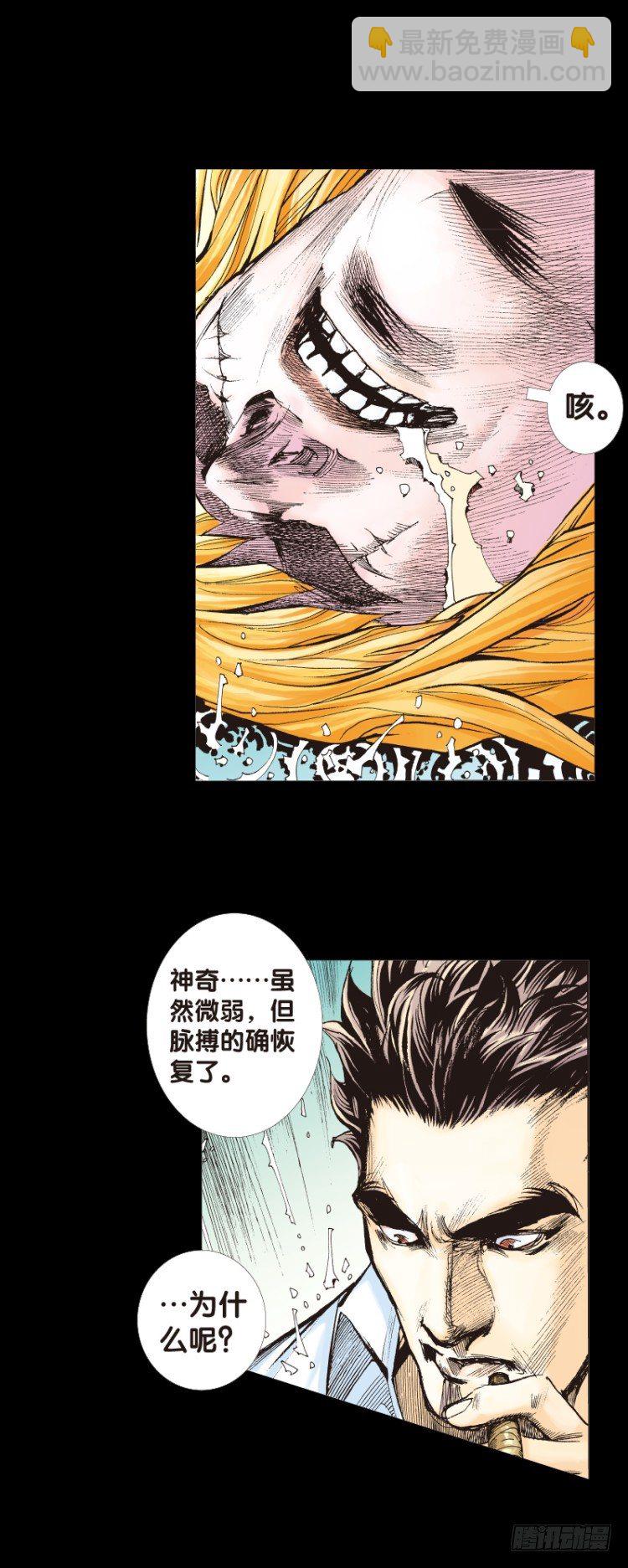 第110话：鬼王震怒恶魔复活317