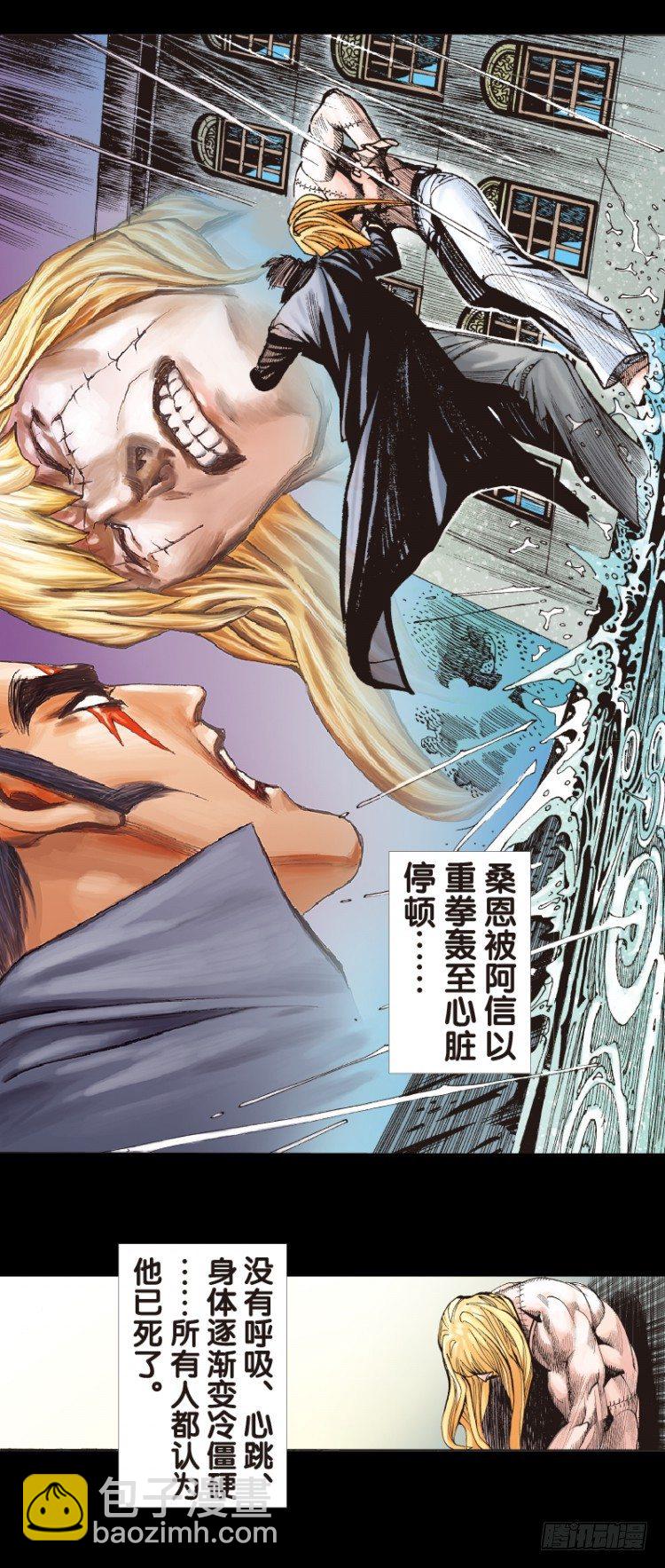 第110话：鬼王震怒恶魔复活33