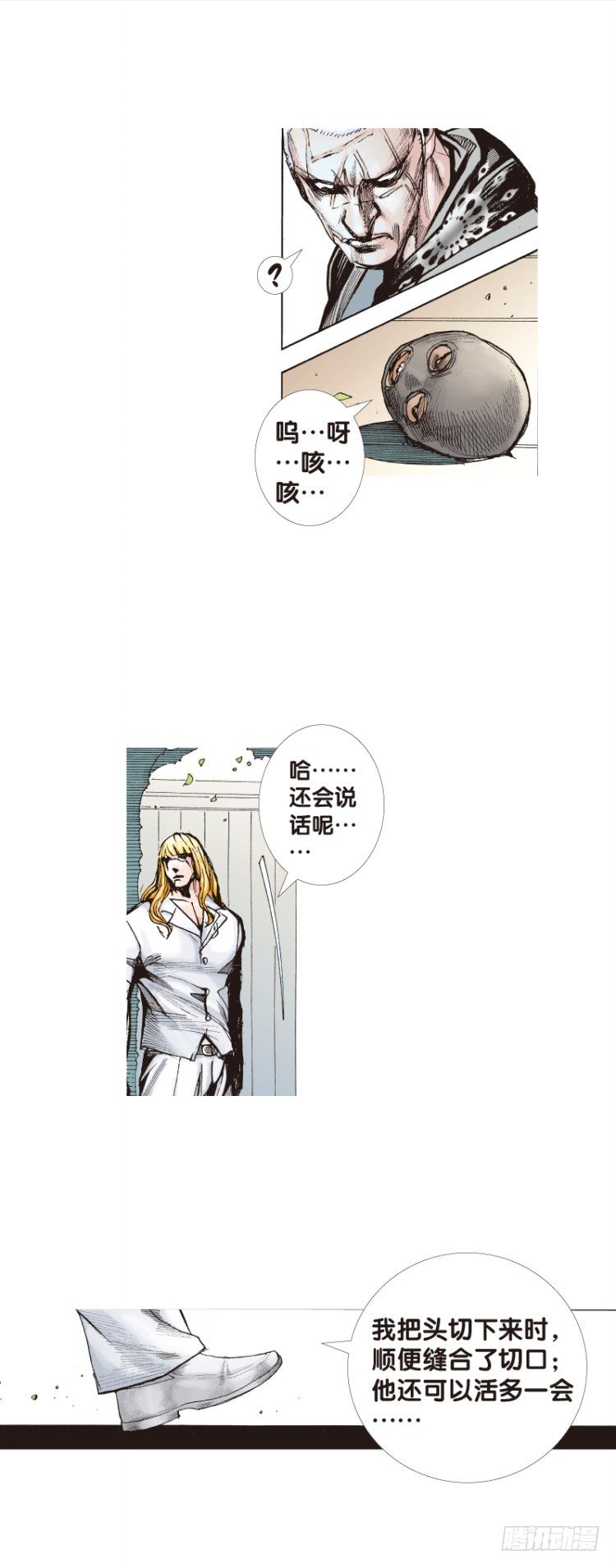 第110话：鬼王震怒恶魔复活335