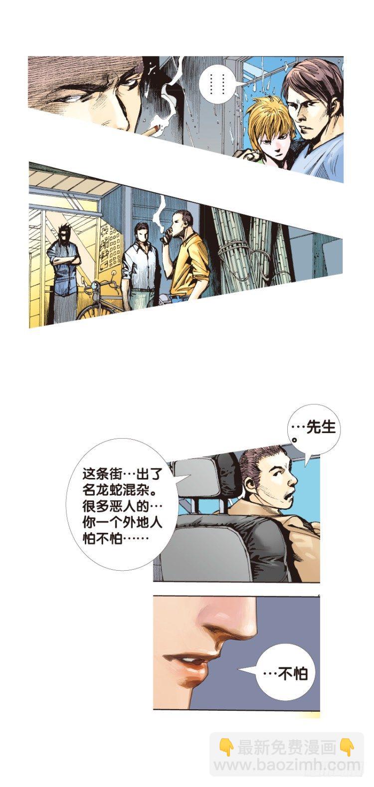 第110话：鬼王震怒恶魔复活356