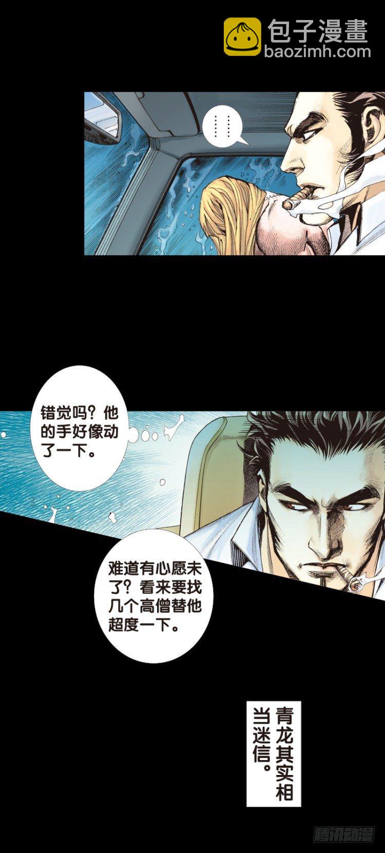 第110话：鬼王震怒恶魔复活38