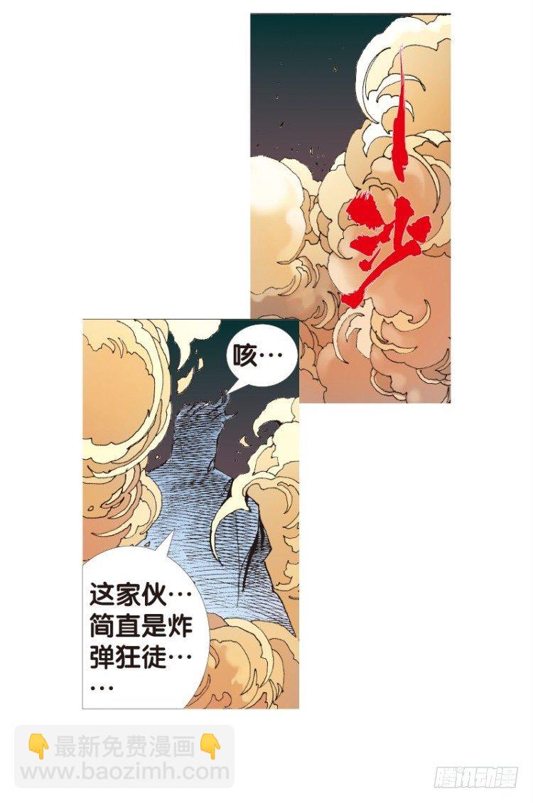 第112话：极恶化身（二）11