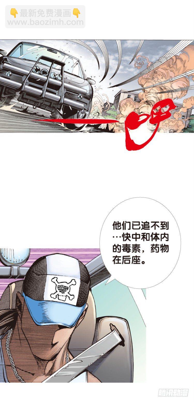 第112话：极恶化身（二）25