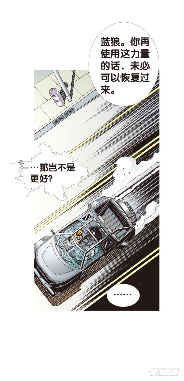 第112话：极恶化身（二）33