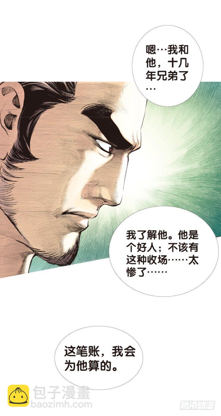 第112话：极恶化身（二）43