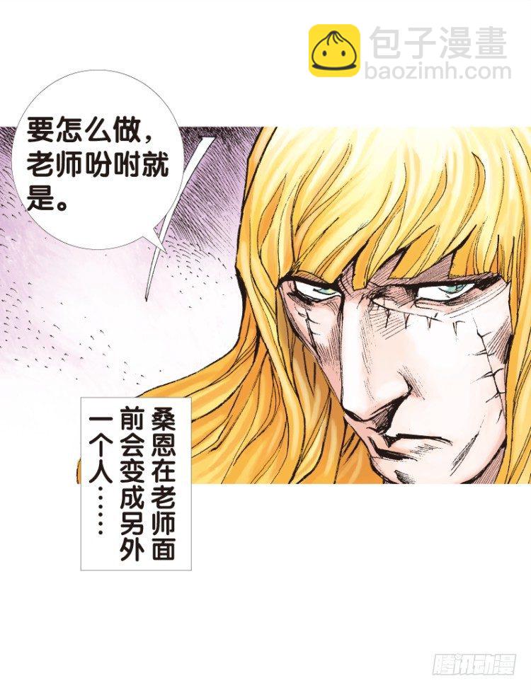 第112话：极恶化身（二）54