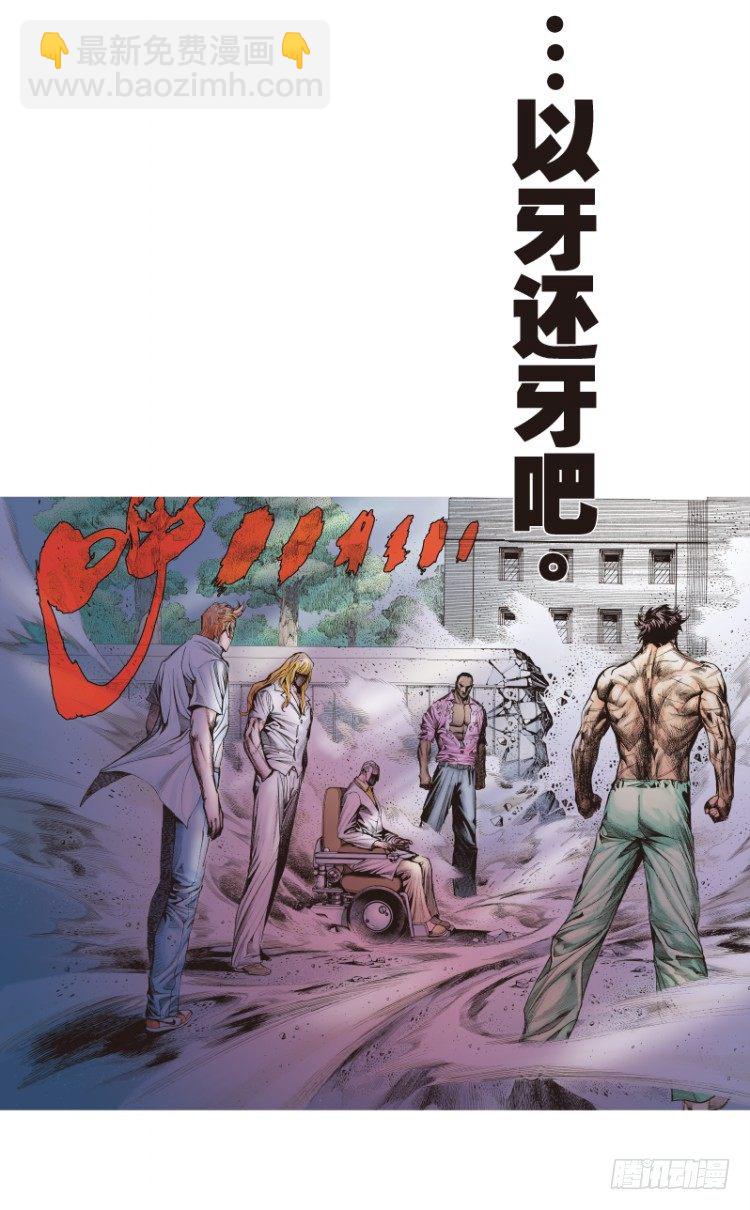 第112话：极恶化身（二）58
