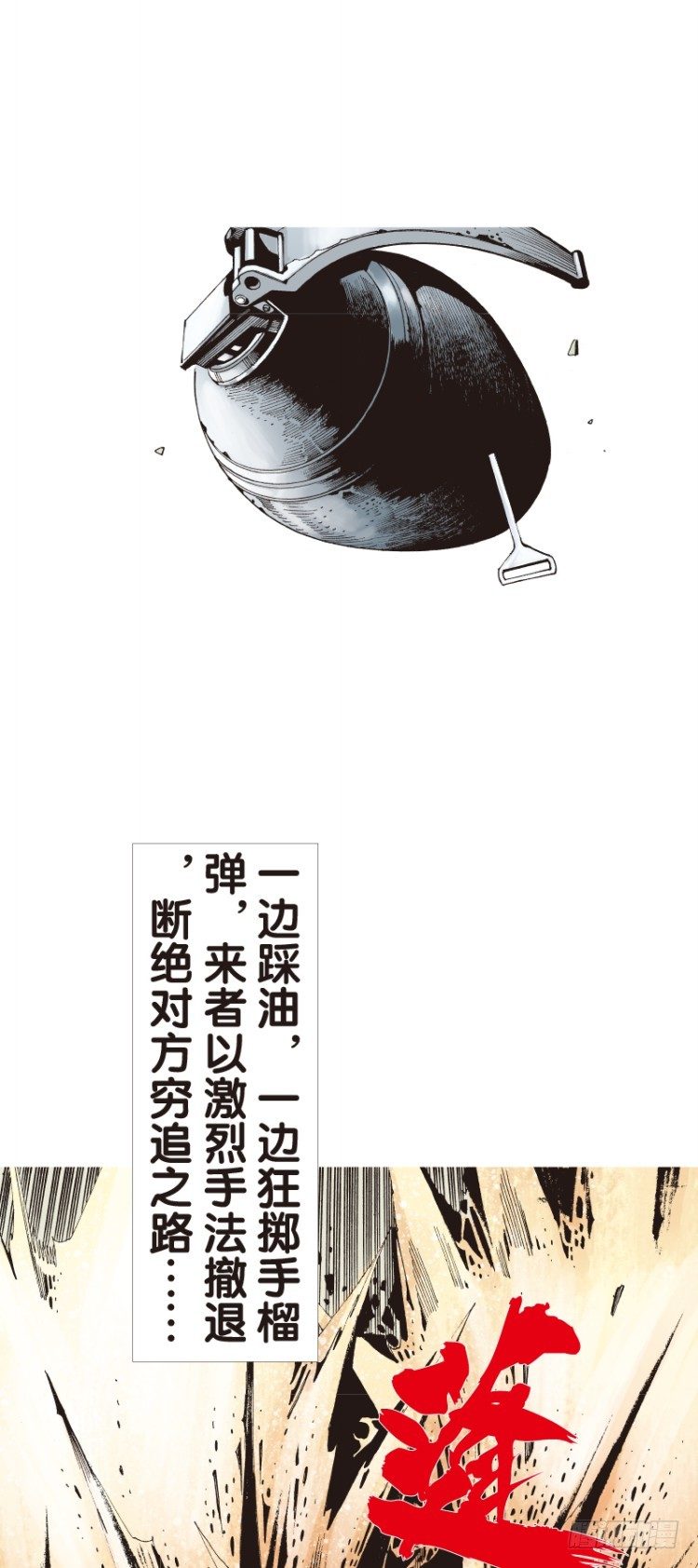 第112话：极恶化身（二）7