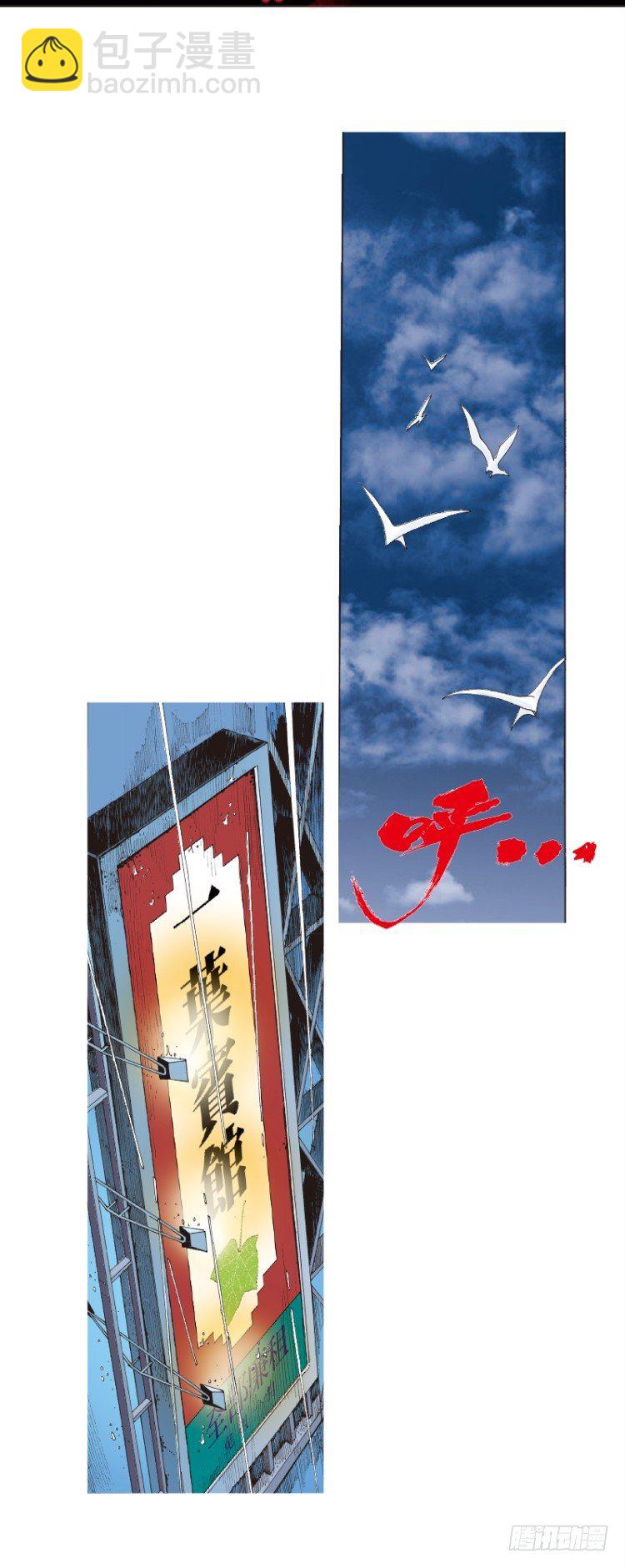 第113话：极恶化身（三）1