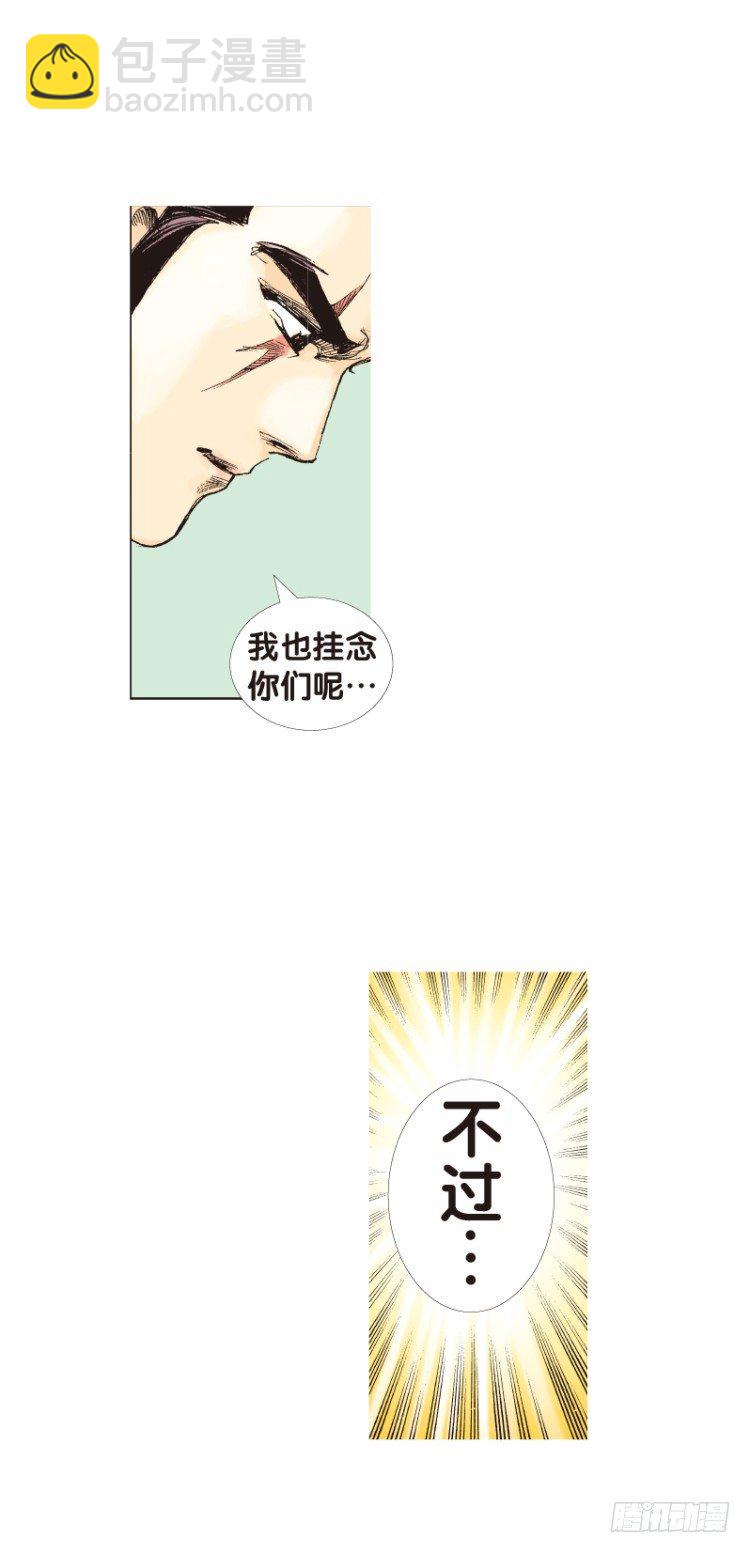 第113话：极恶化身（三）23