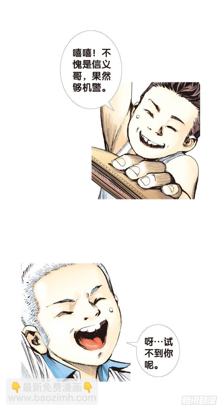 第113话：极恶化身（三）25