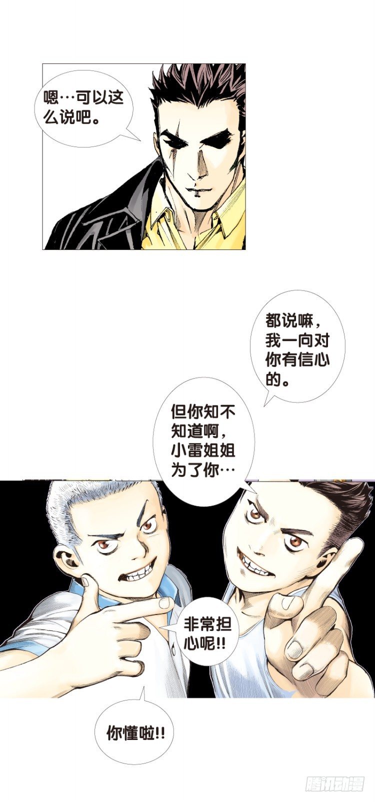 第113话：极恶化身（三）27
