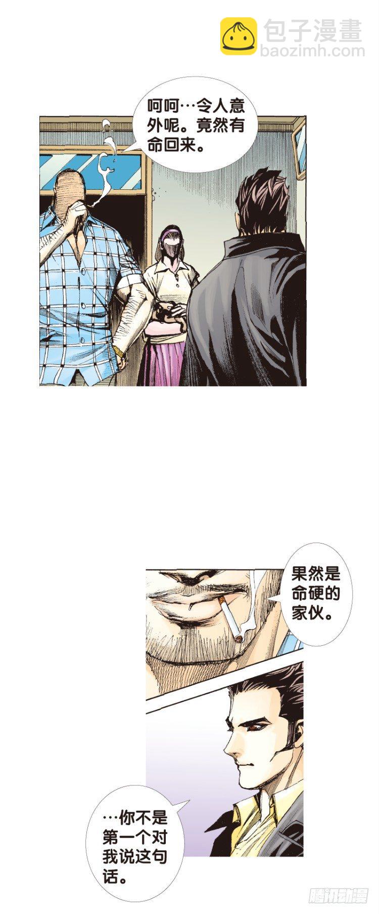 第113话：极恶化身（三）30