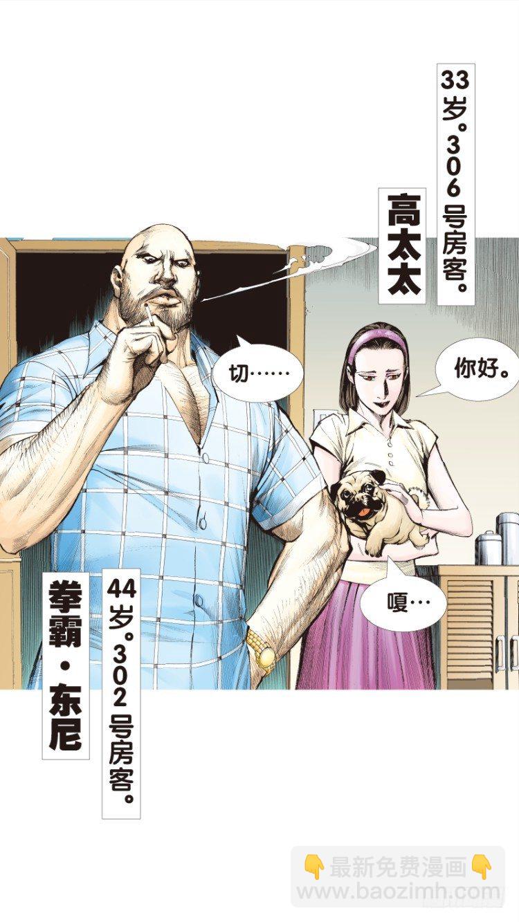 第113话：极恶化身（三）31