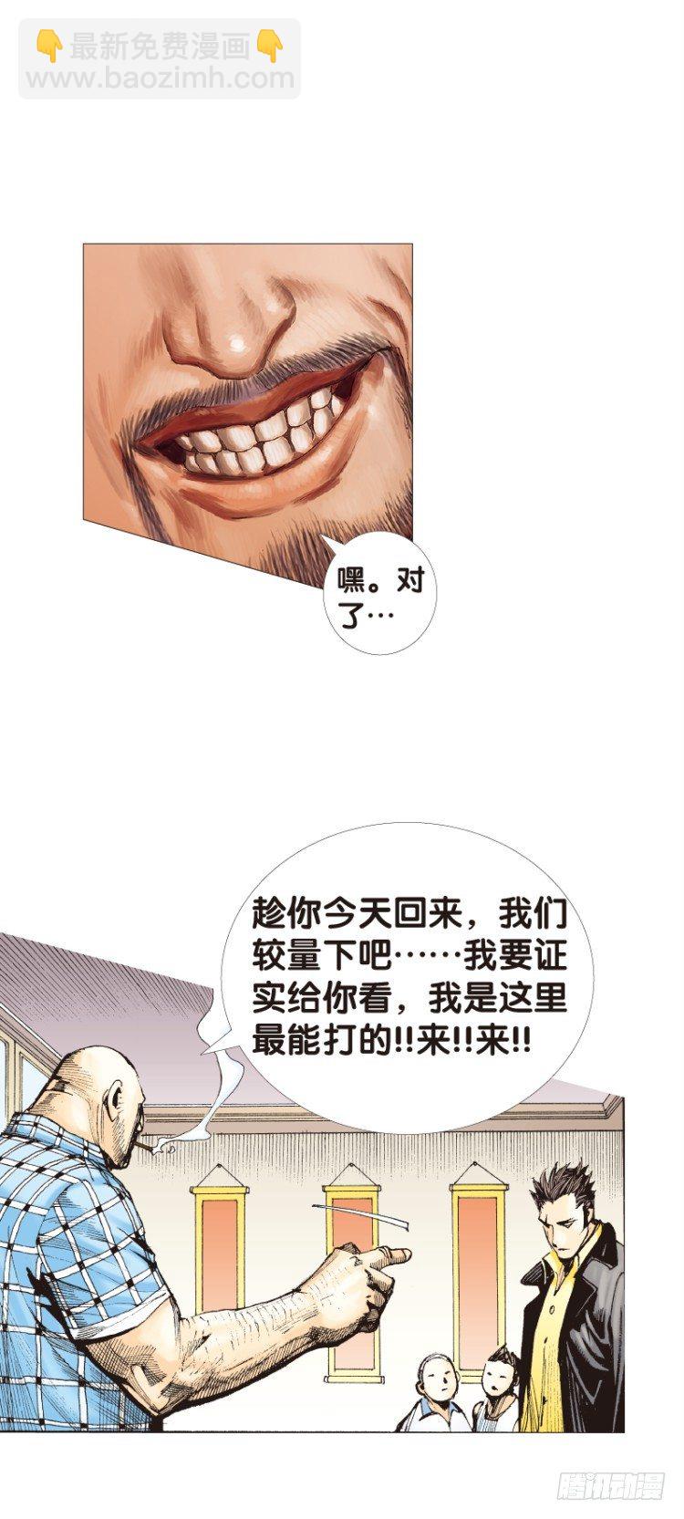 第113话：极恶化身（三）34