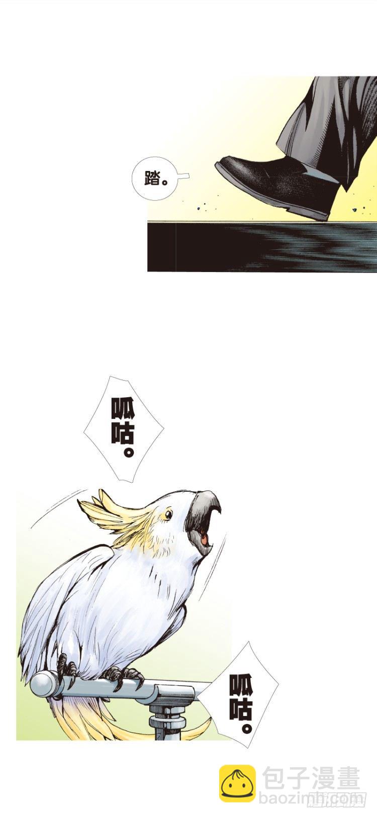第113话：极恶化身（三）5