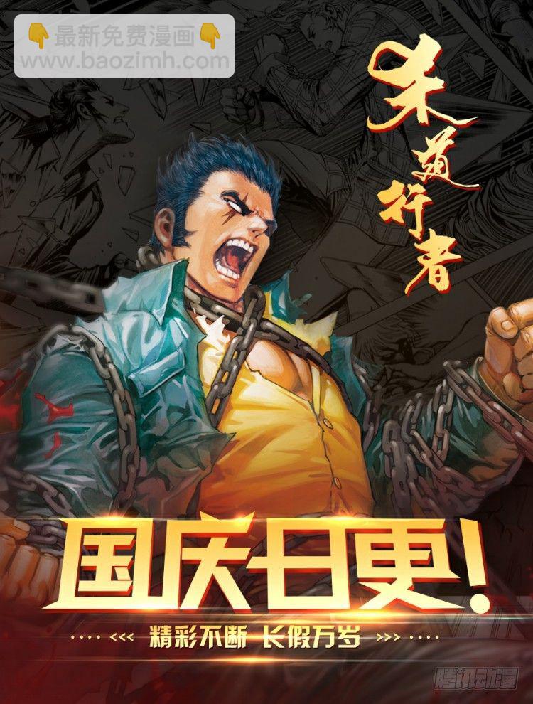 第113话：极恶化身（三）58