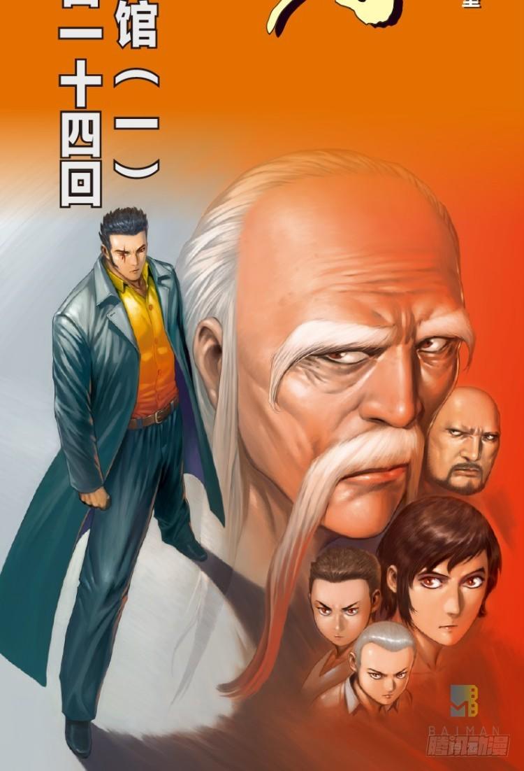 第114话：一叶宾馆11