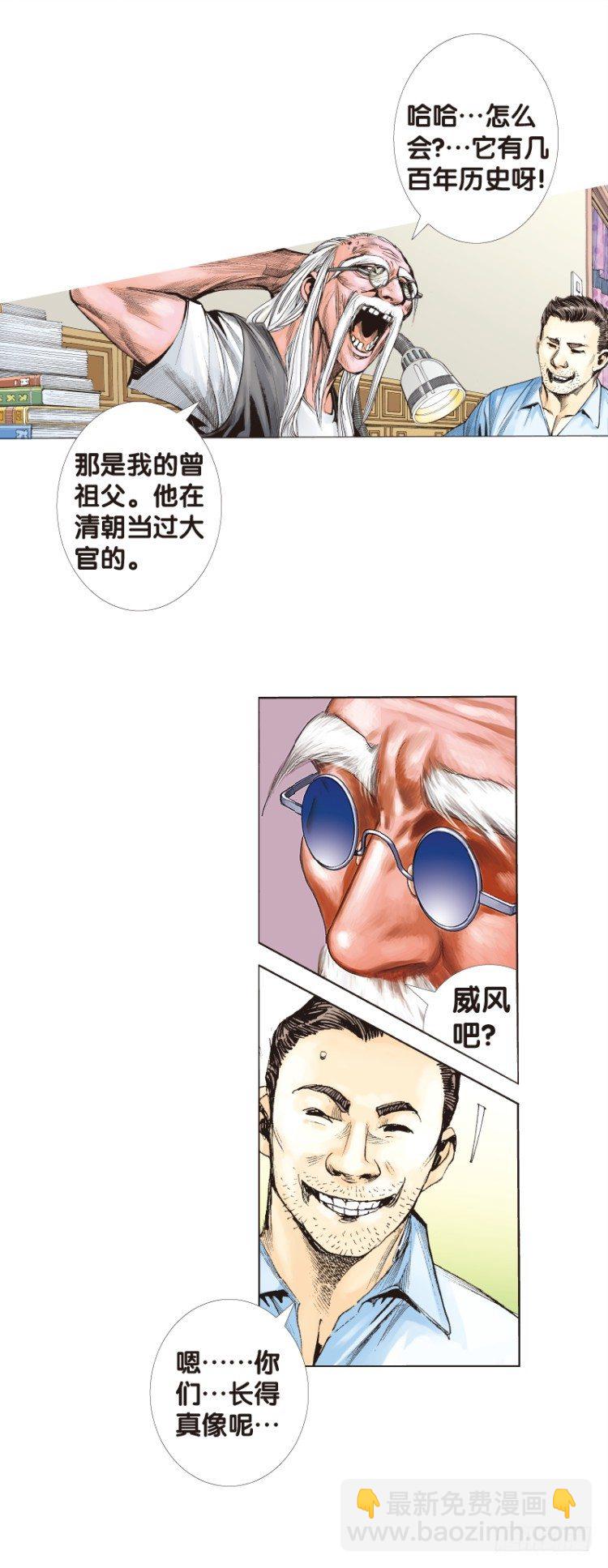 第114话：一叶宾馆111