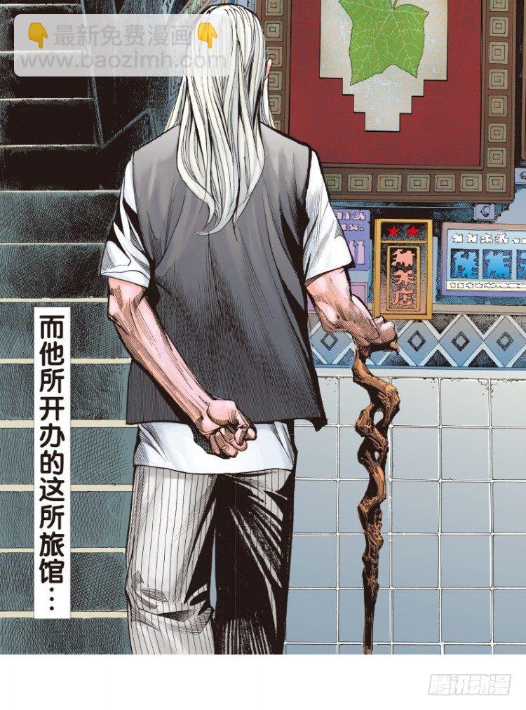 第114话：一叶宾馆116