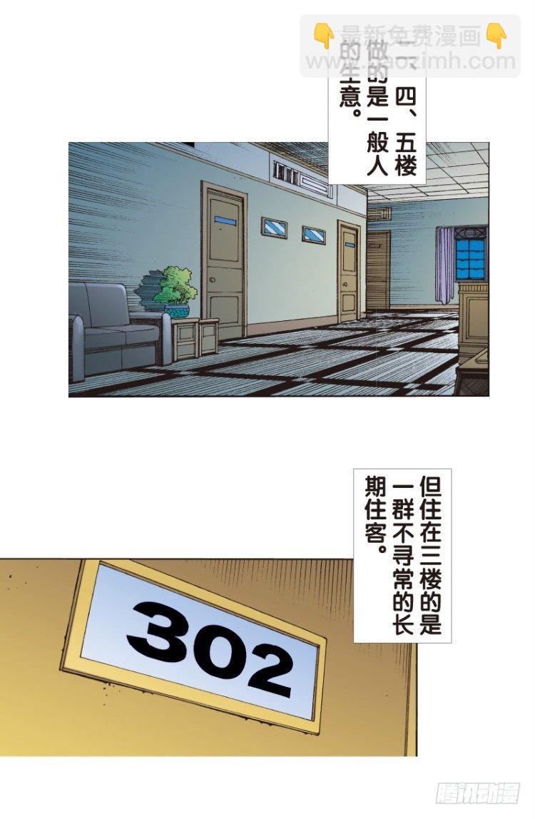 第114话：一叶宾馆118