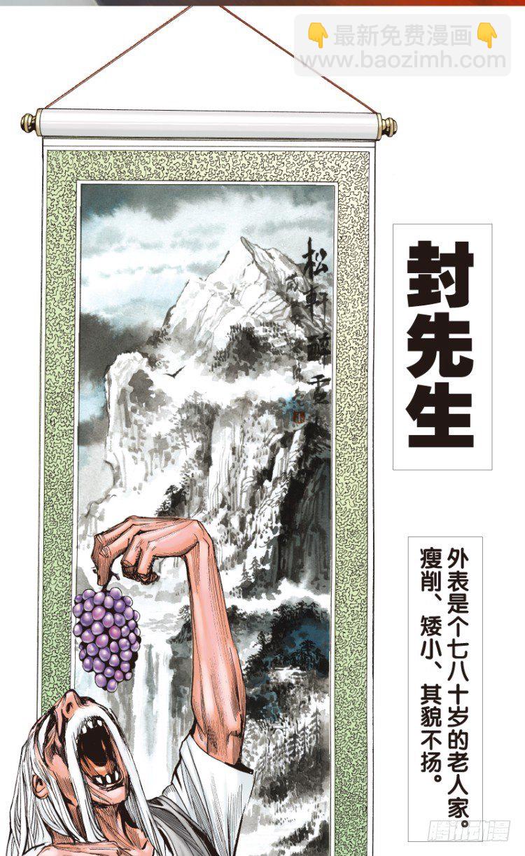 第114话：一叶宾馆12