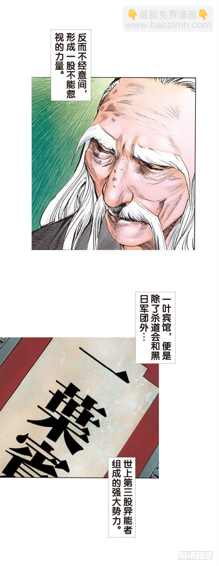 第114话：一叶宾馆123